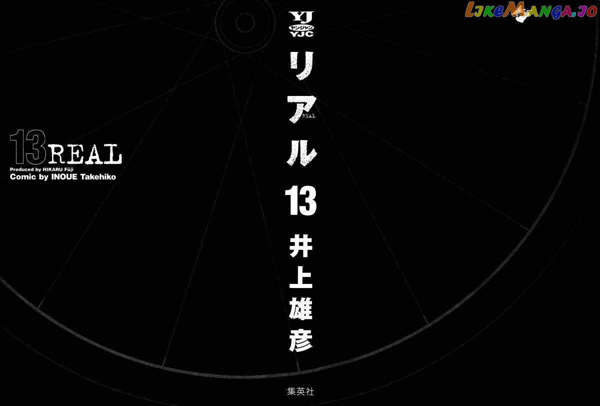 Real, Chapter 73 image 02